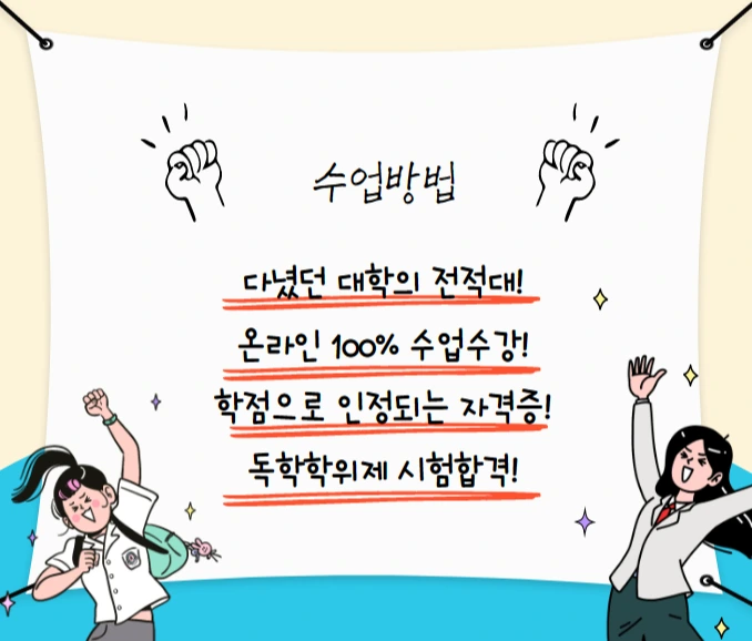 %EC%88%98%EC%97%85%EB%B0%A9%EB%B2%95.png?type=w1