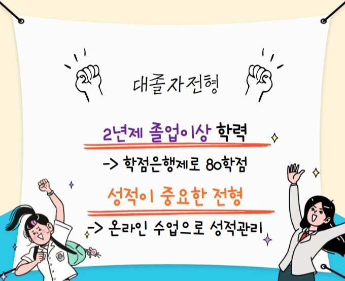 %EB%8C%80%EC%A1%B8%EC%9E%90%EC%A0%84%ED%98%95.png?type=w1