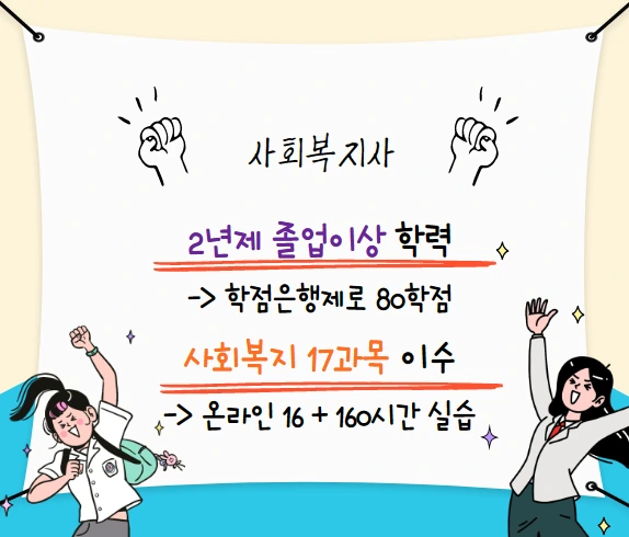 %EC%82%AC%ED%9A%8C%EB%B3%B5%EC%A7%80%EC%82%AC.png?type=w1