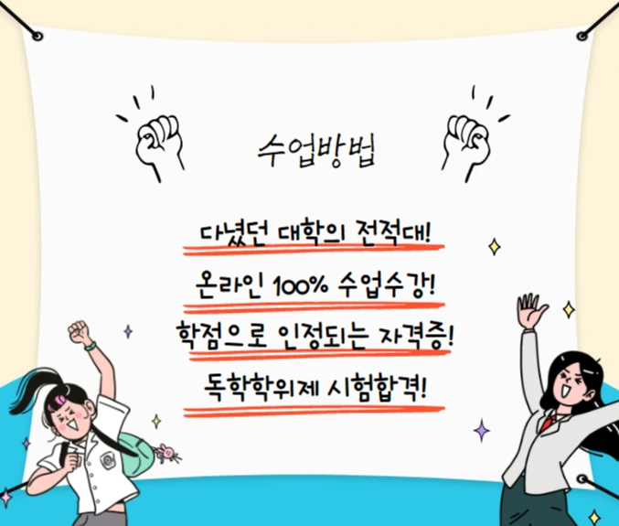 %EC%88%98%EC%97%85%EB%B0%A9%EB%B2%95.png?type=w1