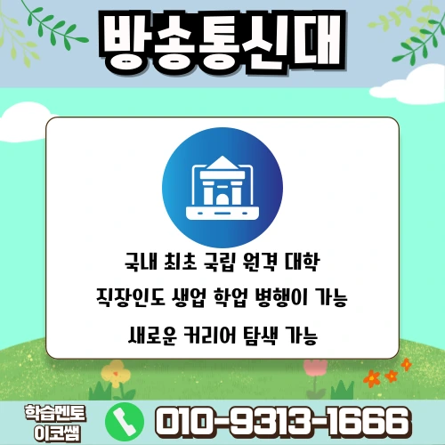 %EB%B0%A9%ED%86%B5%EB%8C%80.png?type=w1