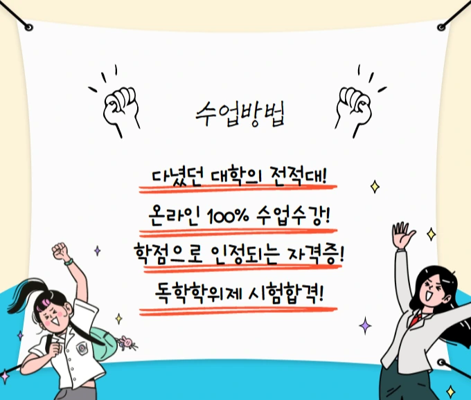 %EC%88%98%EC%97%85%EB%B0%A9%EB%B2%95.png?type=w966