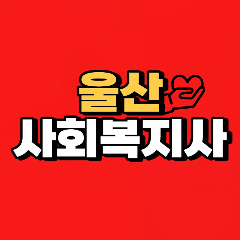 %EC%9A%B8%EC%82%B0_%ED%8F%89%EC%83%9D%EA%B5%90%EC%9C%A1%EC%9B%90-001.png?type=w800