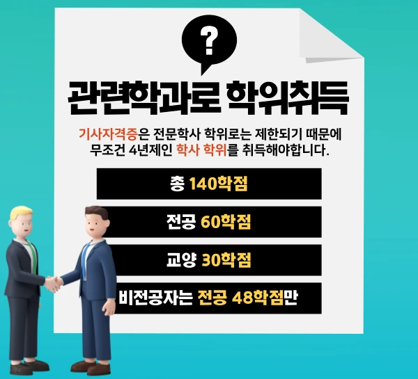 %ED%95%99%EC%A0%90%EC%9D%80%ED%96%89%EC%A0%9C%ED%83%80%EC%A0%84%EA%B3%B5-004.png?type=w1