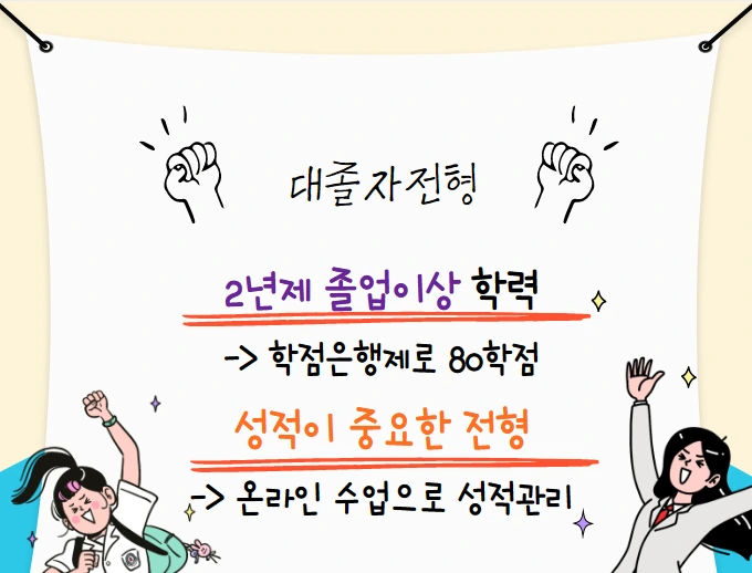 %EB%8C%80%EC%A1%B8%EC%9E%90%EC%A0%84%ED%98%95.png?type=w1