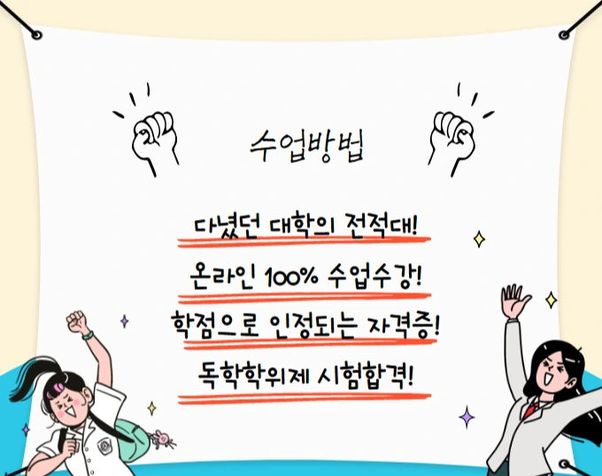 %EC%88%98%EC%97%85%EB%B0%A9%EB%B2%95.png?type=w1