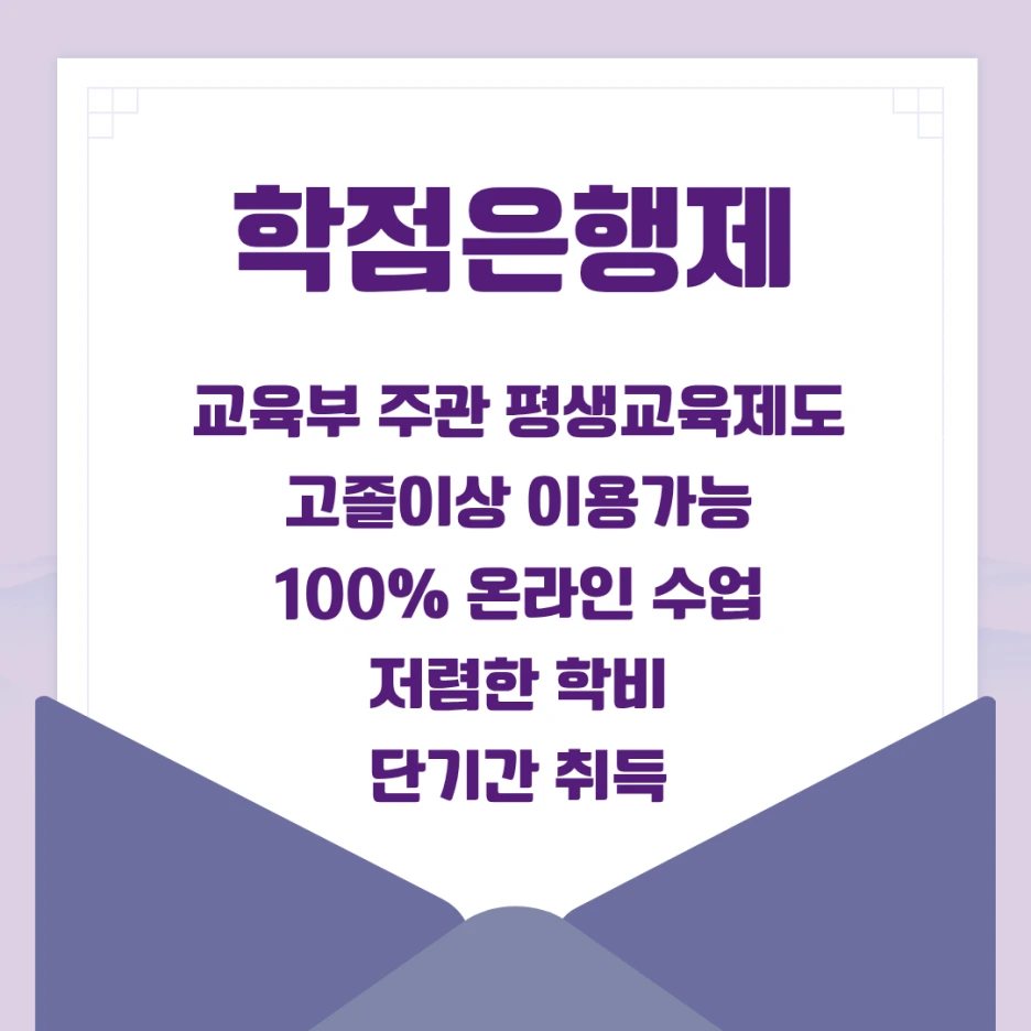 %ED%8F%89%EC%83%9D%EA%B5%90%EC%9C%A1%EC%82%AC2%EA%B8%89_%EC%9E%90%EA%B2%A9%EC%A6%9D_%EC%98%A8%EB%9D%BC%EC%9D%B8.png?type=w1