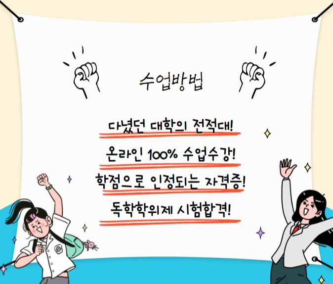 %EC%88%98%EC%97%85%EB%B0%A9%EB%B2%95.png?type=w1