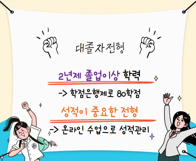 %EB%8C%80%EC%A1%B8%EC%9E%90%EC%A0%84%ED%98%95.png?type=w1