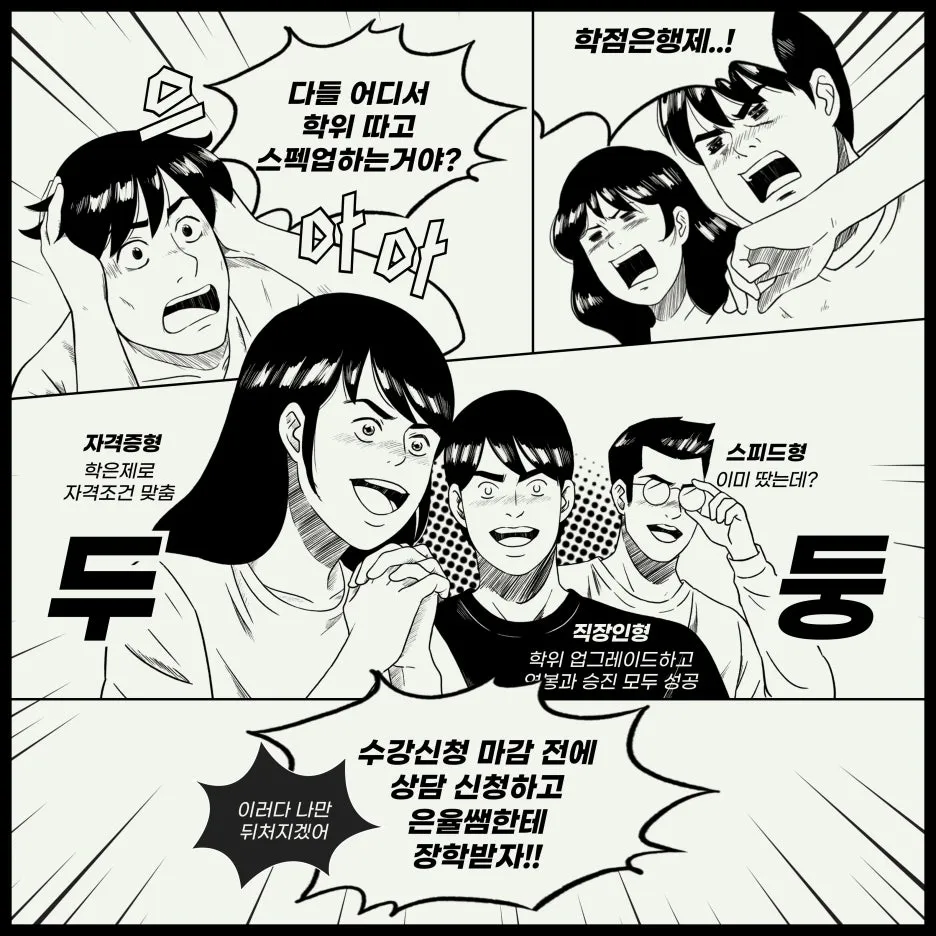 %EC%88%98%EC%A7%84-%EC%9E%A5%ED%95%99-%EC%9B%83%EA%B9%80-001.jpg?type=w1