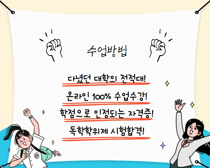 %EC%88%98%EC%97%85%EB%B0%A9%EB%B2%95.png?type=w1