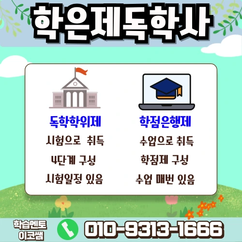 %ED%95%99%EB%8F%85.png?type=w1