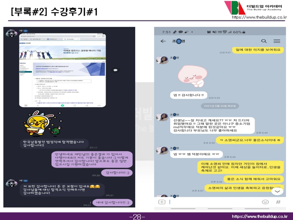 %EC%8A%AC%EB%9D%BC%EC%9D%B4%EB%93%9C30.PNG?type=w1