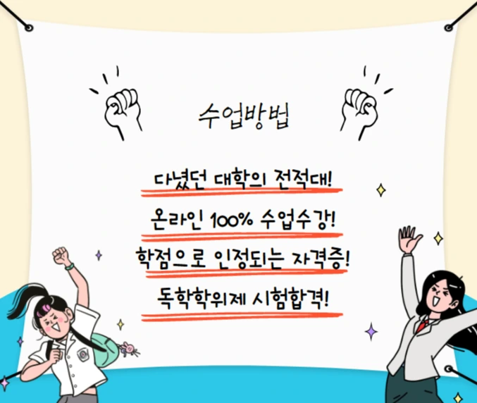 %EC%88%98%EC%97%85%EB%B0%A9%EB%B2%95.png?type=w1