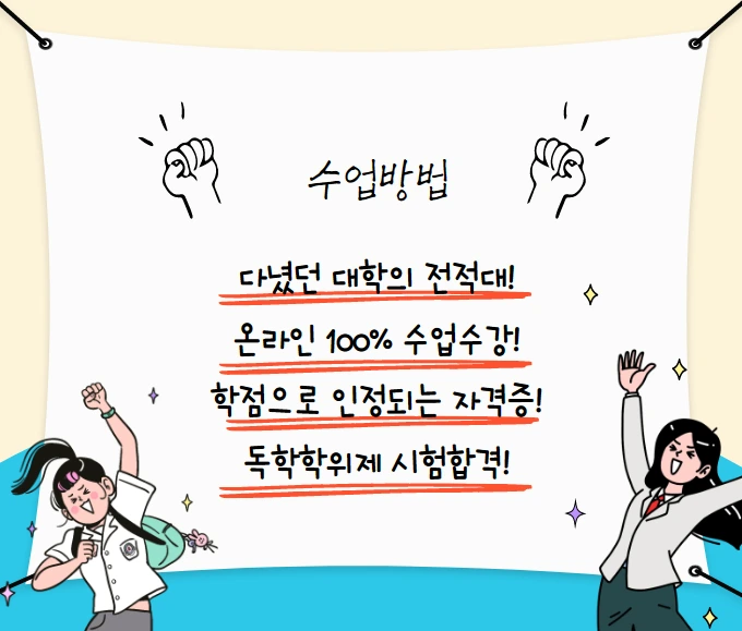 %EC%88%98%EC%97%85%EB%B0%A9%EB%B2%95.png?type=w1