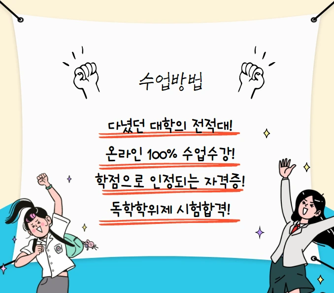 %EC%88%98%EC%97%85%EB%B0%A9%EB%B2%95.png?type=w1