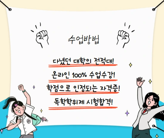 %EC%88%98%EC%97%85%EB%B0%A9%EB%B2%95.png?type=w1