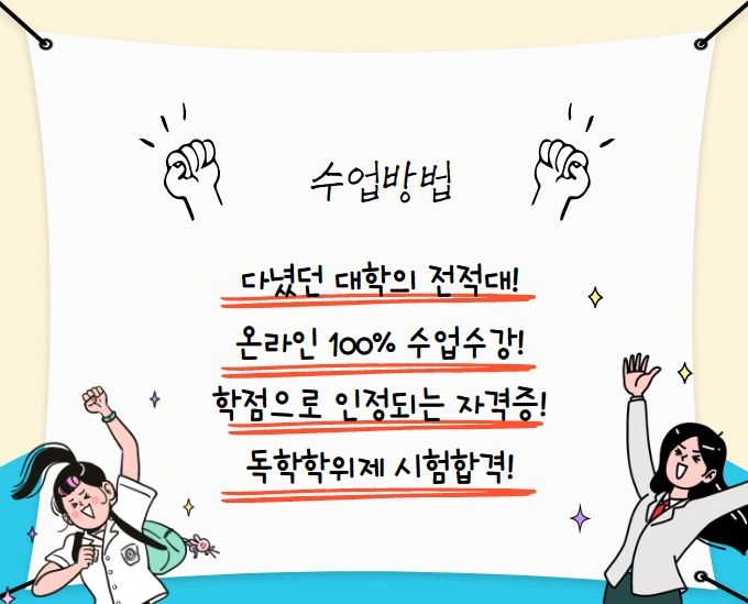 %EC%88%98%EC%97%85%EB%B0%A9%EB%B2%95.png?type=w1