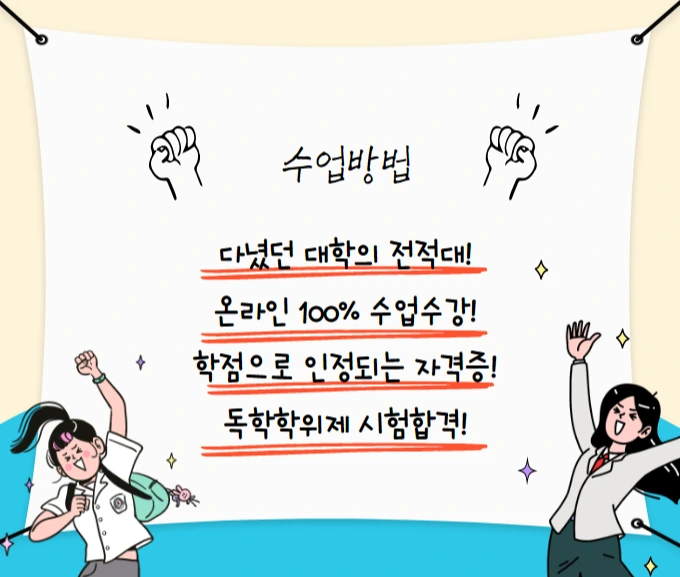 %EC%88%98%EC%97%85%EB%B0%A9%EB%B2%95.png?type=w1