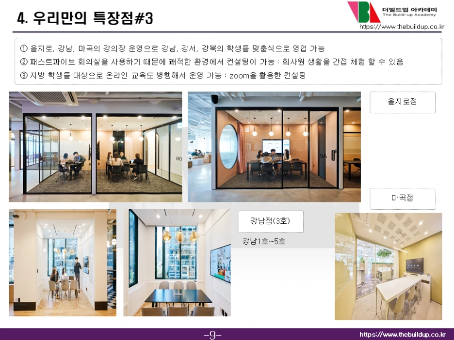 %EC%8A%AC%EB%9D%BC%EC%9D%B4%EB%93%9C11.PNG?type=w1