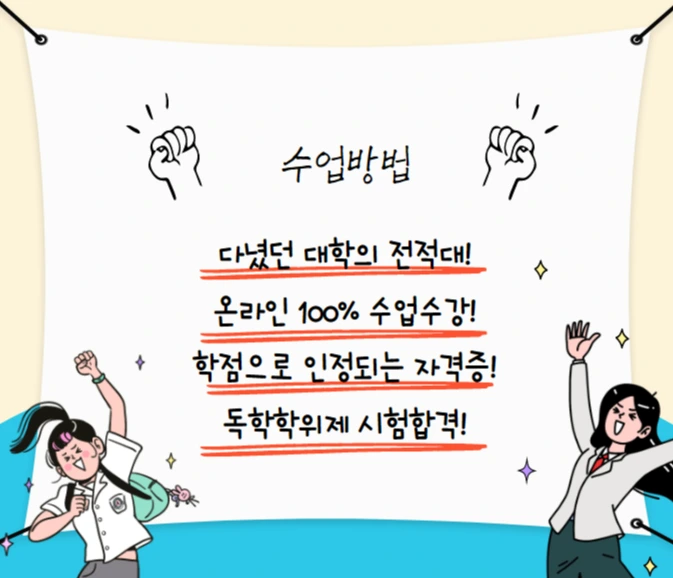 %EC%88%98%EC%97%85%EB%B0%A9%EB%B2%95.png?type=w1