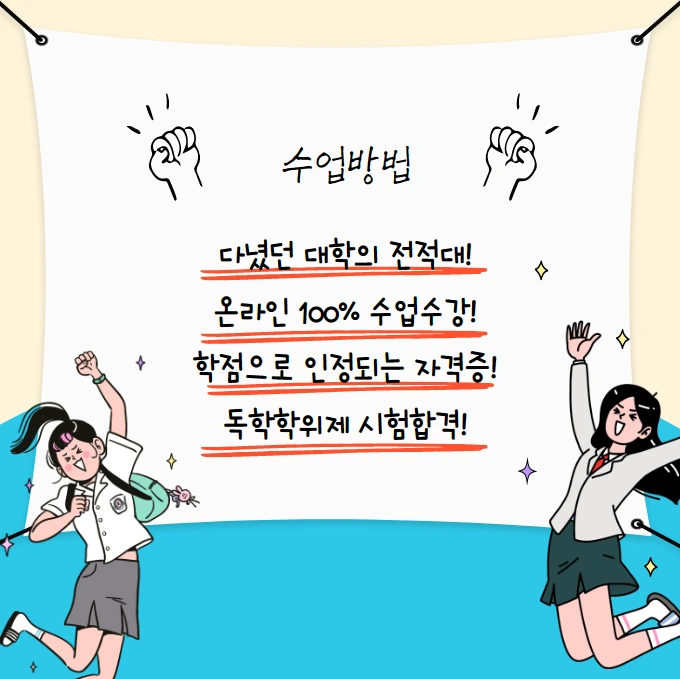 %EC%88%98%EC%97%85%EB%B0%A9%EB%B2%95.png?type=w1