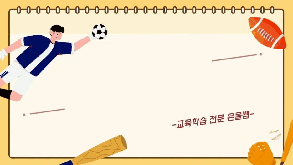 %EC%9D%80%EC%9C%A8-%EC%B2%B4%EC%9C%A1%EC%84%A0%EC%83%9D%EB%8B%98_(1).gif?type=w1