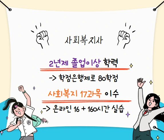 %EC%82%AC%ED%9A%8C%EB%B3%B5%EC%A7%80%EC%82%AC.png?type=w1