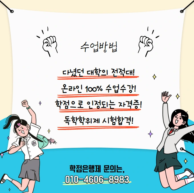 %EC%88%98%EC%97%85%EB%B0%A9%EB%B2%95.png?type=w1