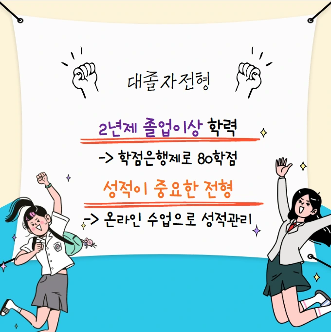 %EB%8C%80%EC%A1%B8%EC%9E%90%EC%A0%84%ED%98%95.png?type=w1