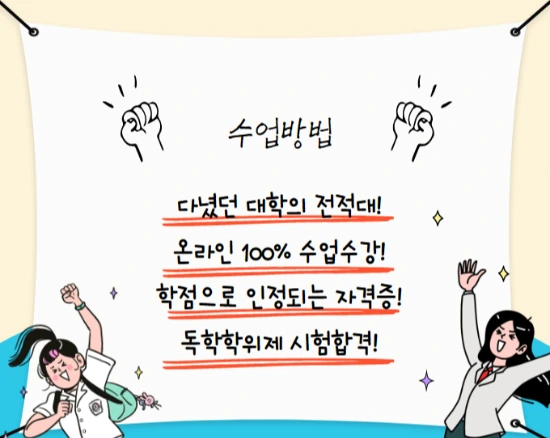 %EC%88%98%EC%97%85%EB%B0%A9%EB%B2%95.png?type=w1