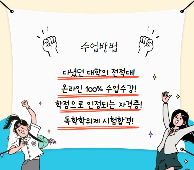 %EC%88%98%EC%97%85%EB%B0%A9%EB%B2%95.png?type=w1