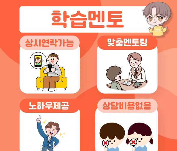 %EB%A9%98%ED%86%A0.png?type=w1