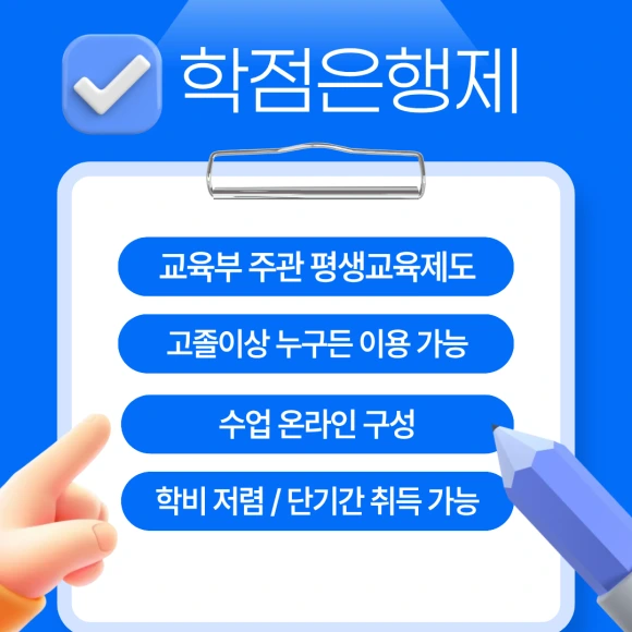 %EB%AC%BC%EB%A6%AC%EC%B9%98%EB%A3%8C%ED%95%99%EA%B3%BC_%ED%8E%B8%EC%9E%85_%EC%A1%B0%EA%B1%B4.png?type=w580