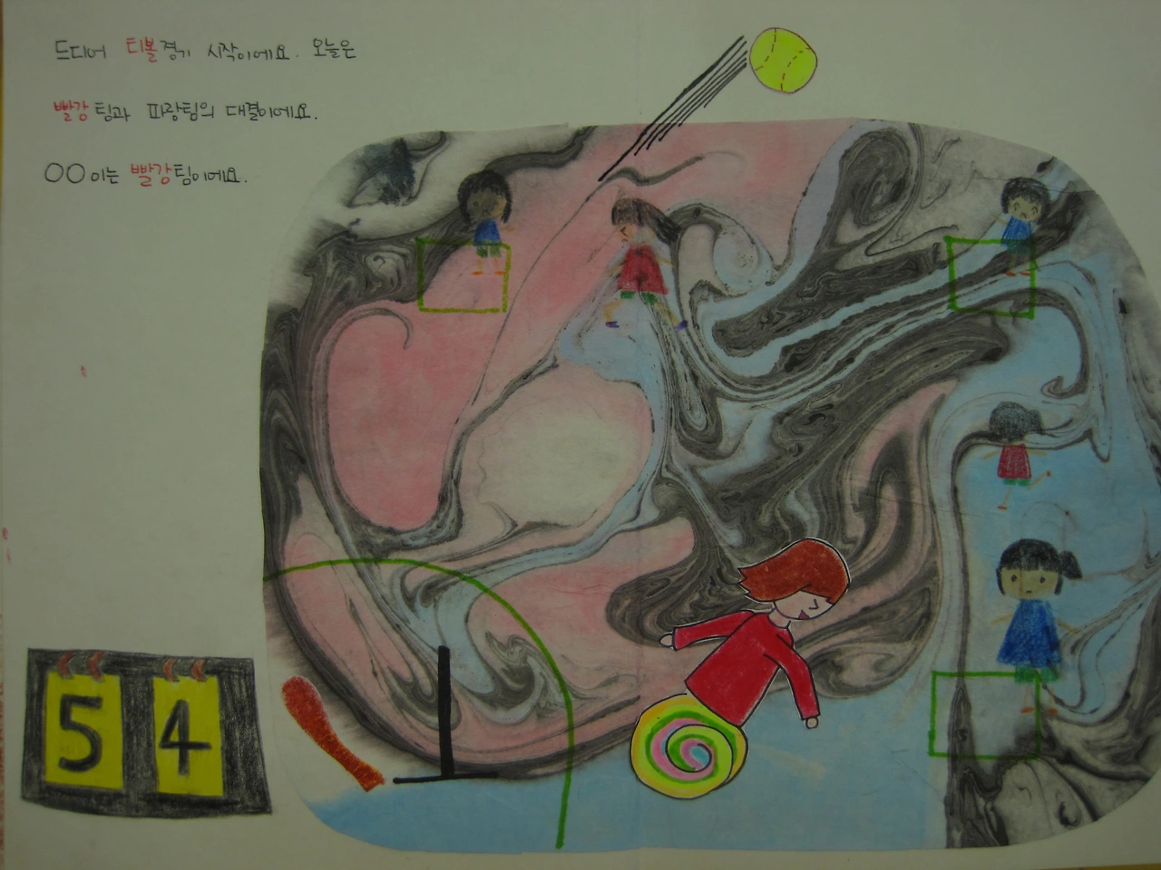체육이싫어 (7).JPG