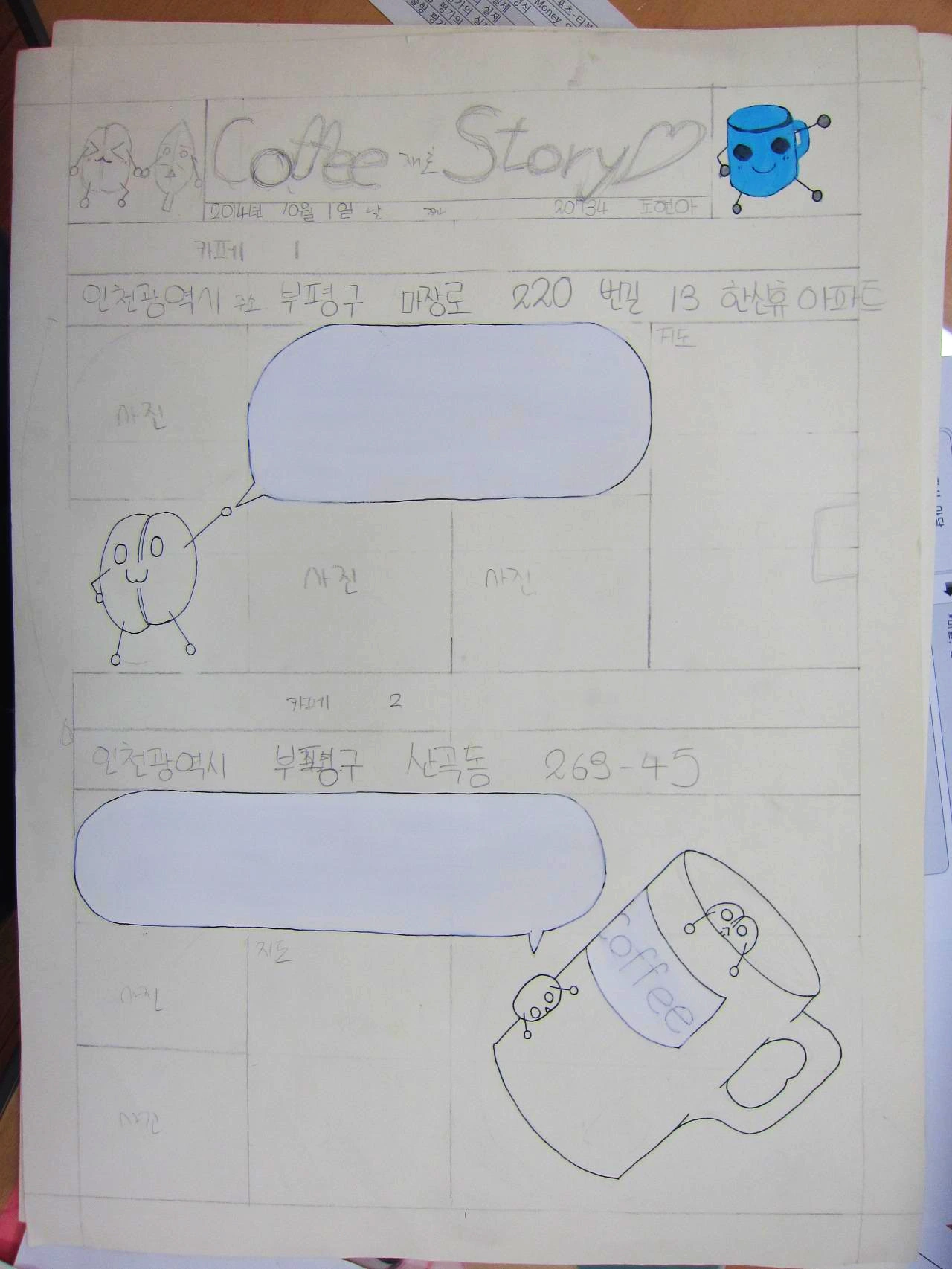 7반_밑그림스케치와채색 (5).JPG