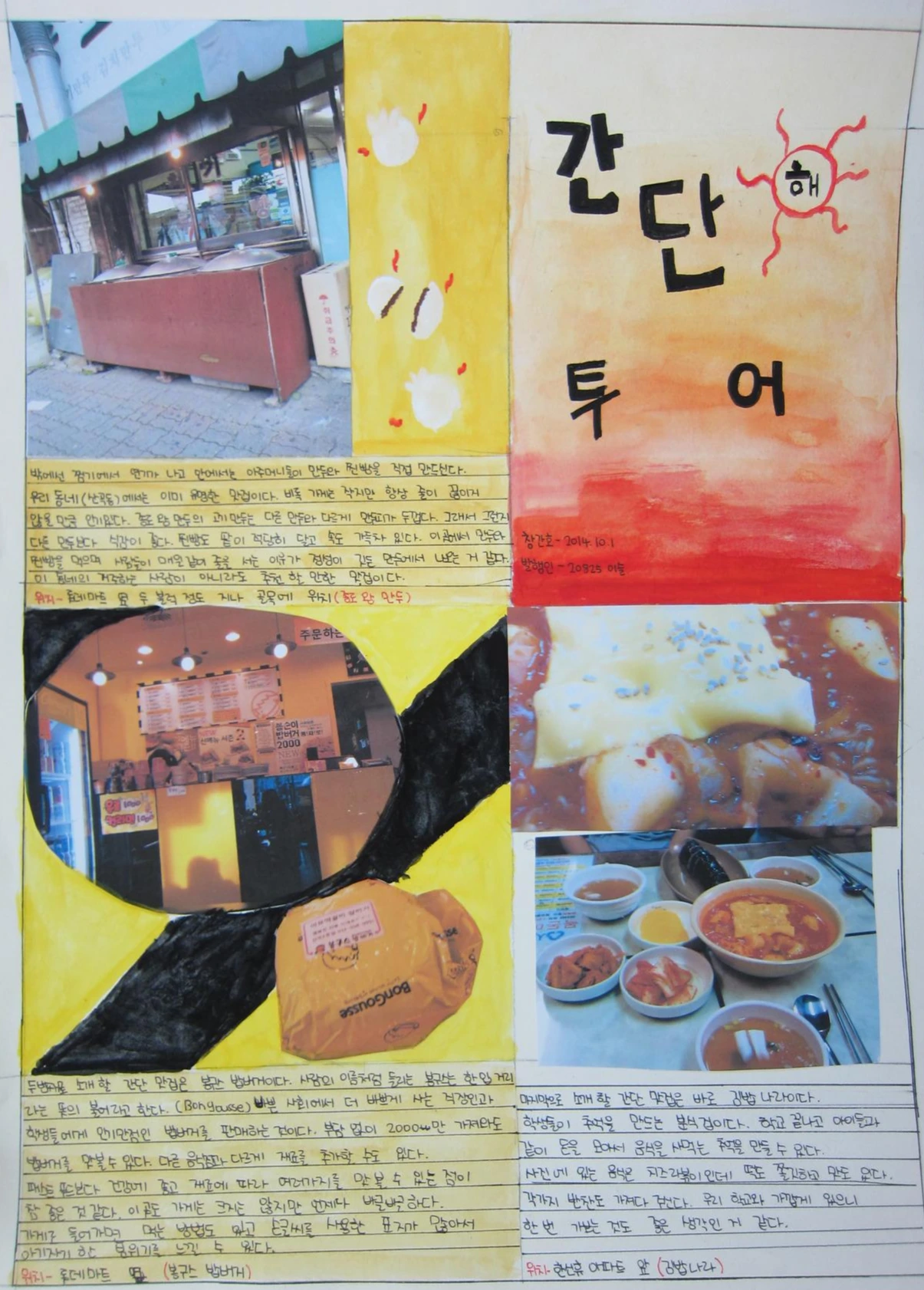 골목이야기_완성작 (6).JPG