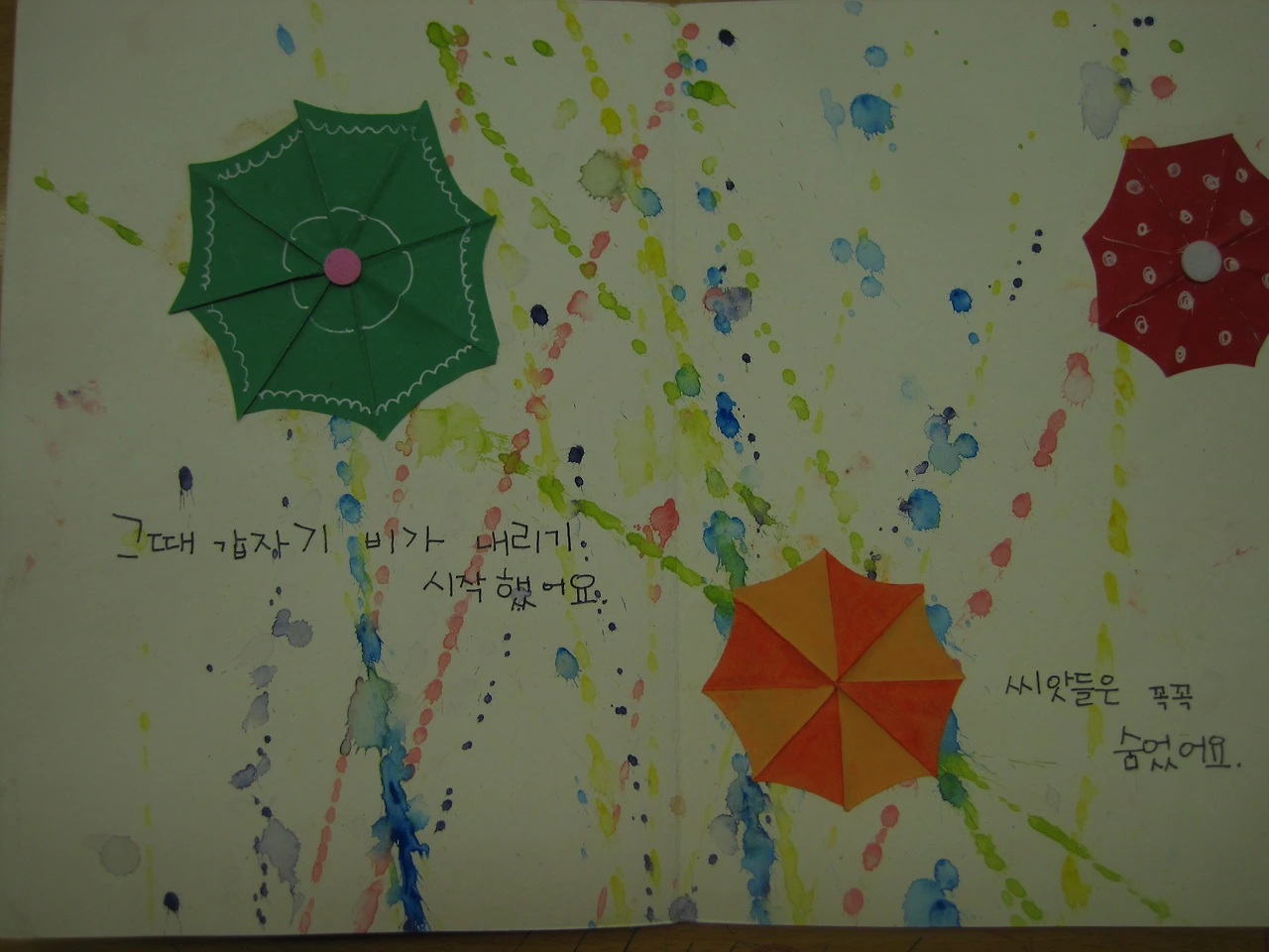 달퐁이방귀 (6).JPG