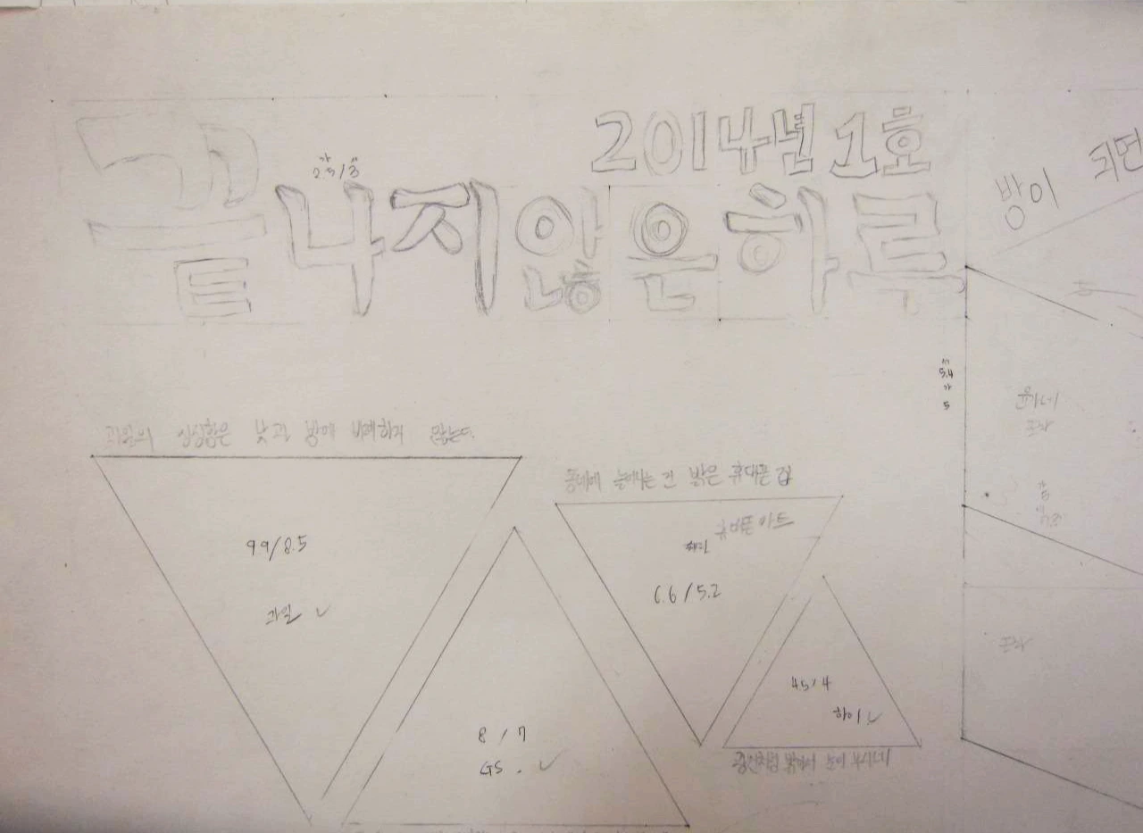 7반_밑그림스케치와채색 (7).JPG