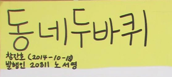 골목이야기_완성작 (10).JPG