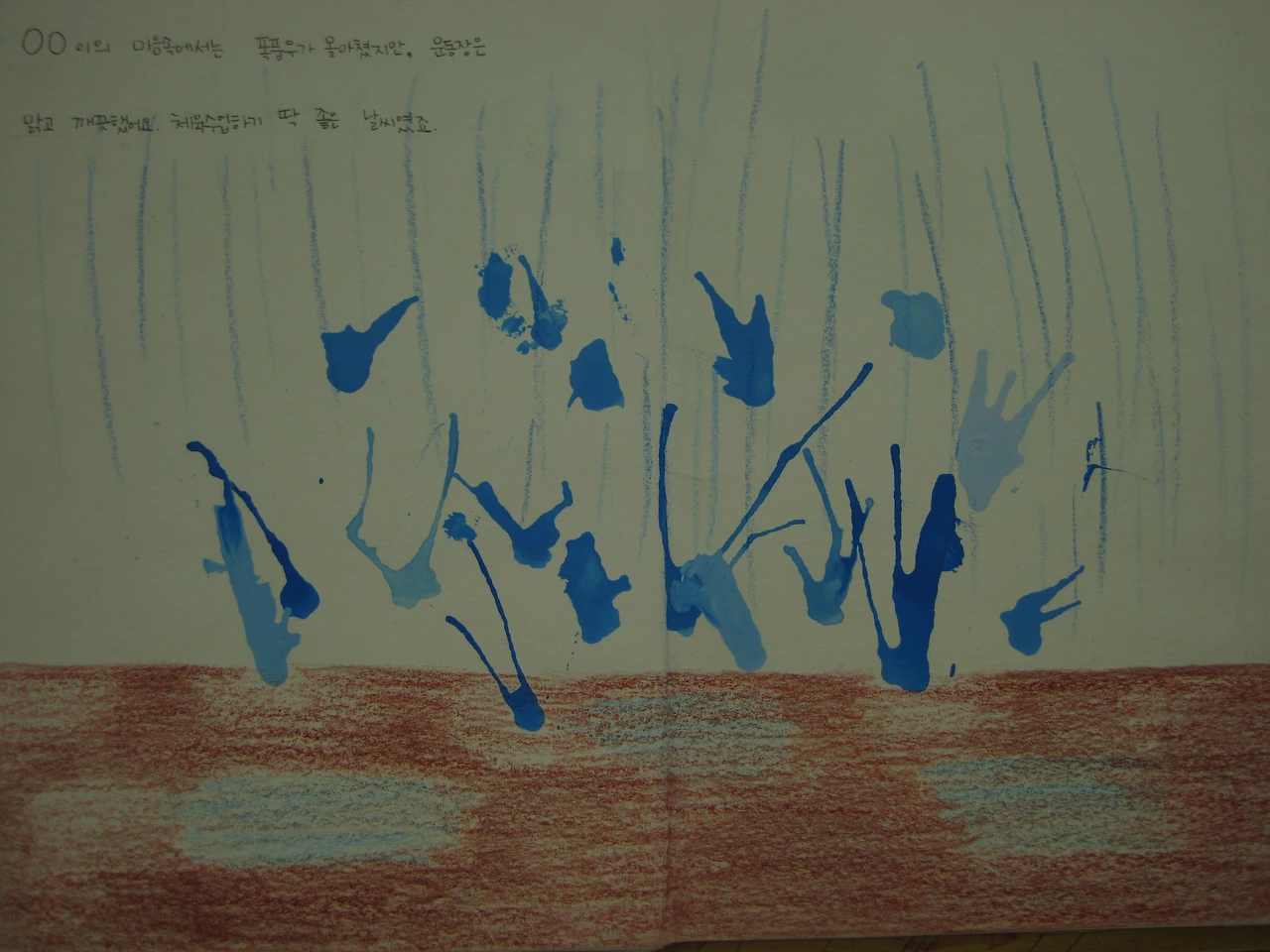 체육이싫어 (6).JPG