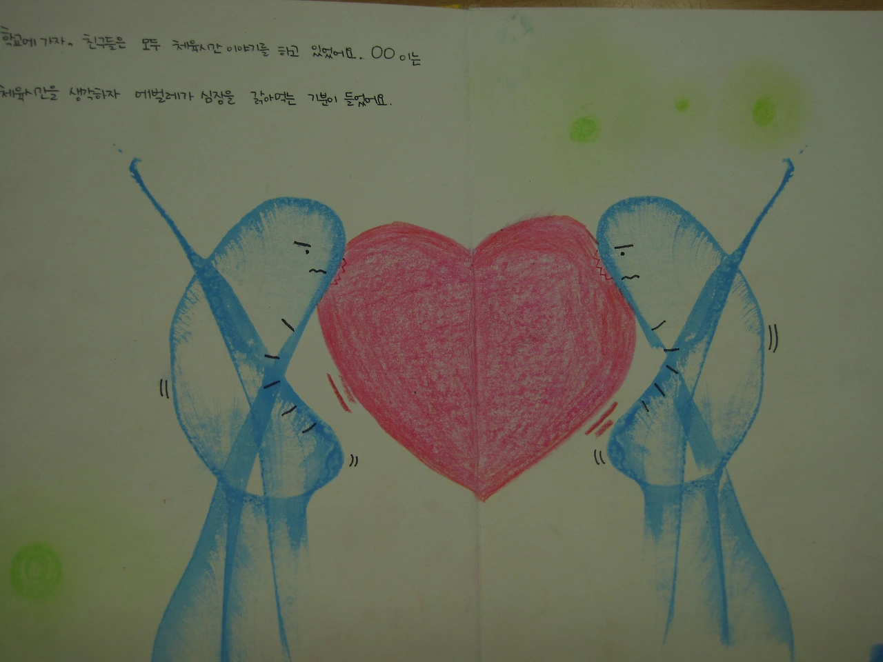 체육이싫어 (4).JPG