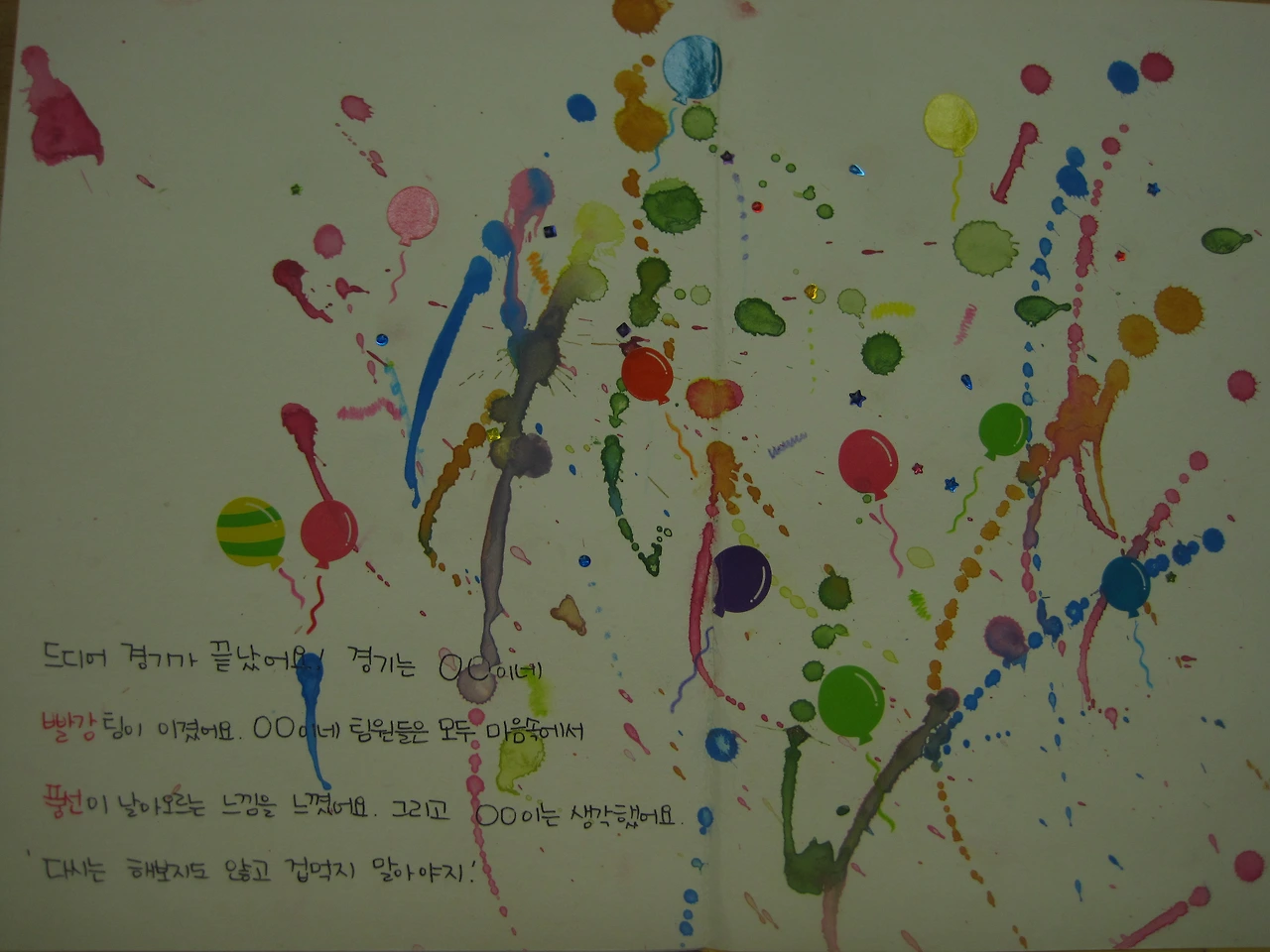 체육이싫어 (8).JPG