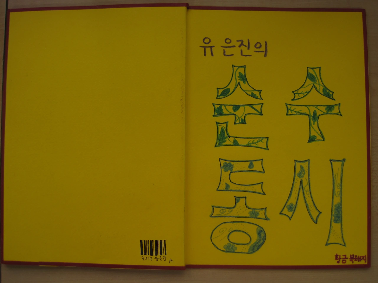 순수동시 (1).JPG