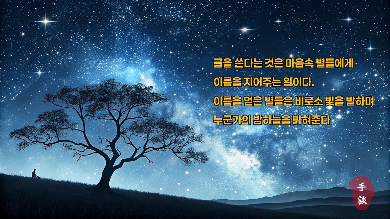 %EA%B8%80%EC%9D%84_%EC%93%B4%EB%8B%A4%EB%8A%94_%EA%B2%83(%EC%88%98%EC%A0%95).jpg?type=w1600