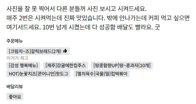 최고의 칭찬.PNG