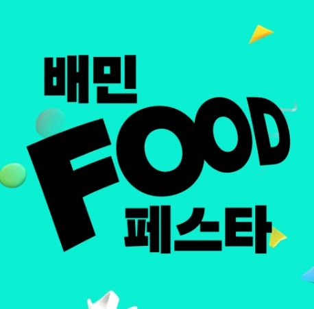 푸드페스타.PNG