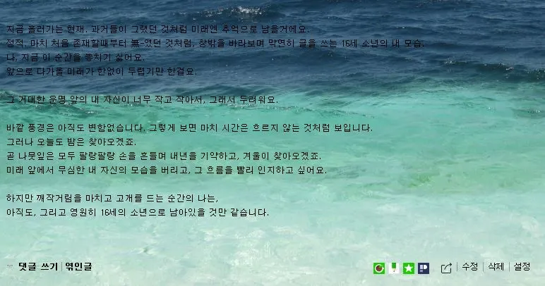 16살에 쓴 글.JPG