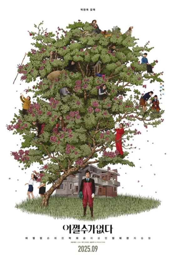 %EC%96%B4%EC%A9%94%EC%88%98%EC%97%86%EB%8B%A4.jpg?type=w1