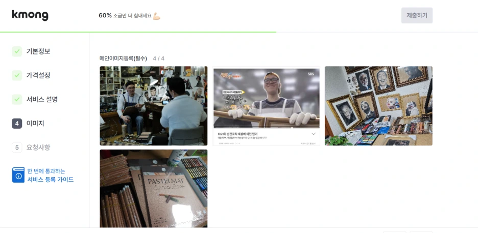 %EC%8A%A4%ED%81%AC%EB%A6%B0%EC%83%B7_2025-12-26_162238.png?type=w1